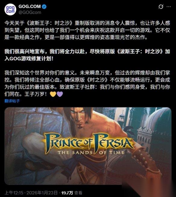 GOG承诺将保存原版 时之砂 没有重制还有原版
