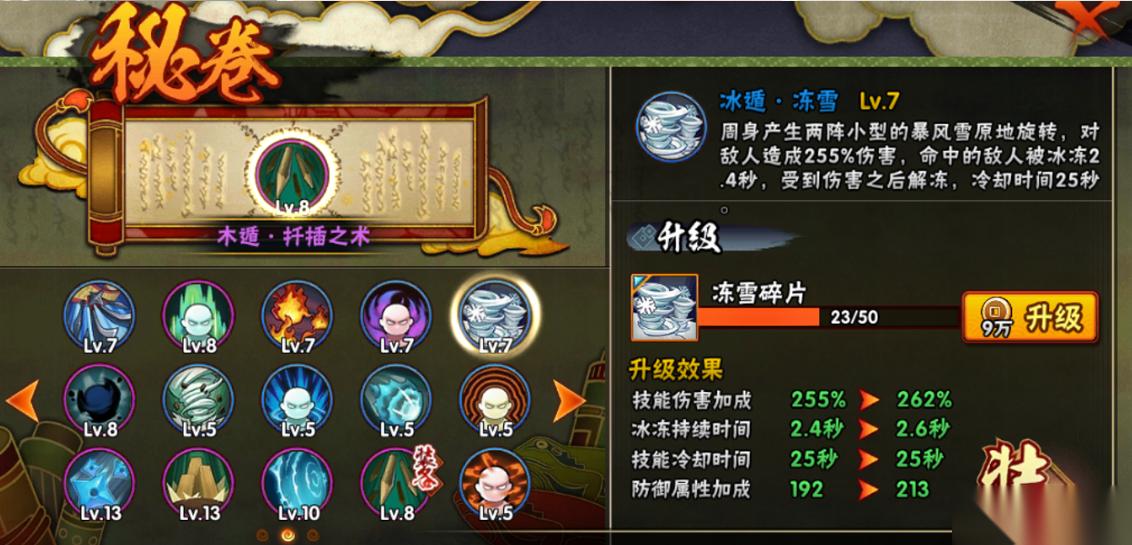 火影忍者手游仙鸣带什么秘卷