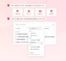 豆包如何生成PPT