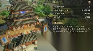 偃武有什么功能建筑