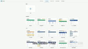 腾讯文档怎么设置列表数据验证