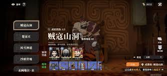 对决剑之川贼寇山洞副本怎么通关