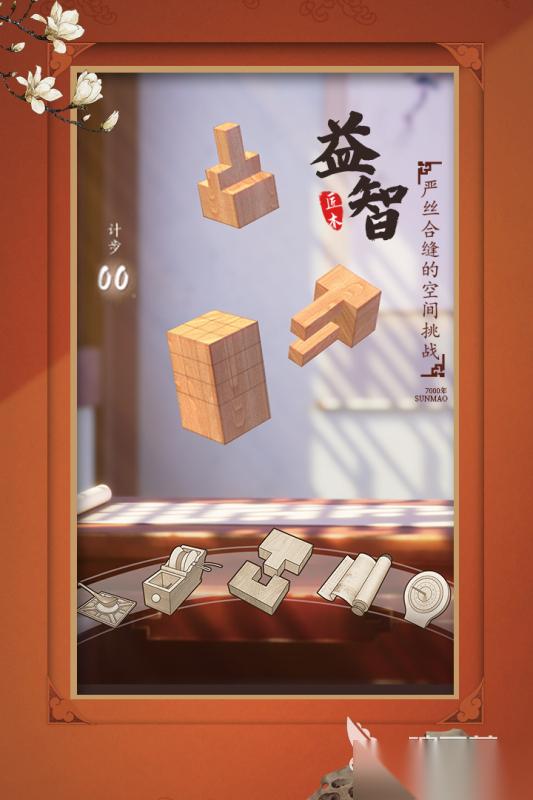 两个字的益智游戏有哪些 2026有趣的二字益智游戏分享