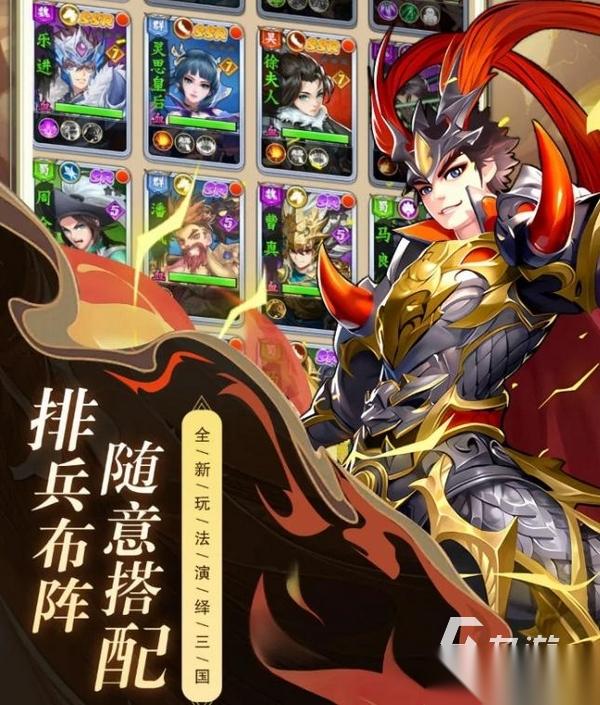 牌兵布阵游戏下载地址分享 ​牌兵布阵手游在哪下