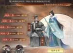 三国望神州十二周周本试炼五通关攻略
