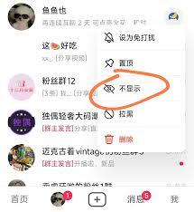 抖音私信怎么筛选内容