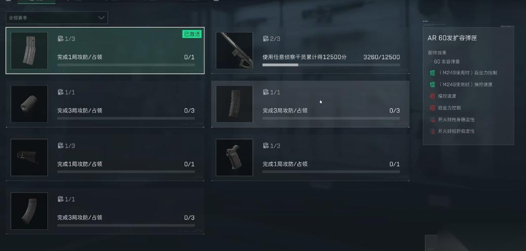 三角洲行动怎么解锁配件