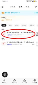 夸克会员流畅播不了怎么办