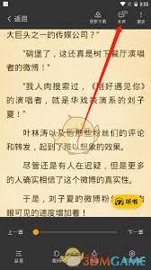 七猫小说如何发评论