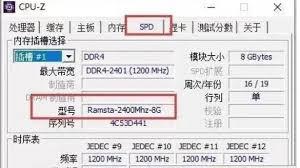 图吧工具箱如何查看内存品牌