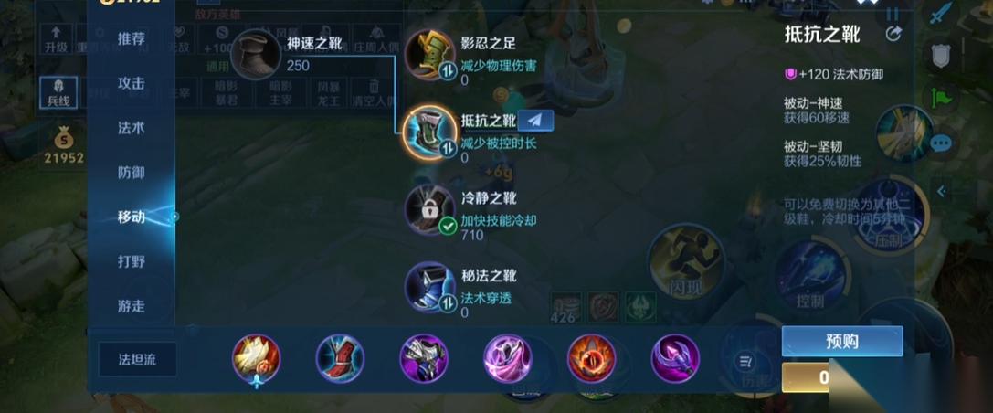 王者荣耀东皇太一怎么出装