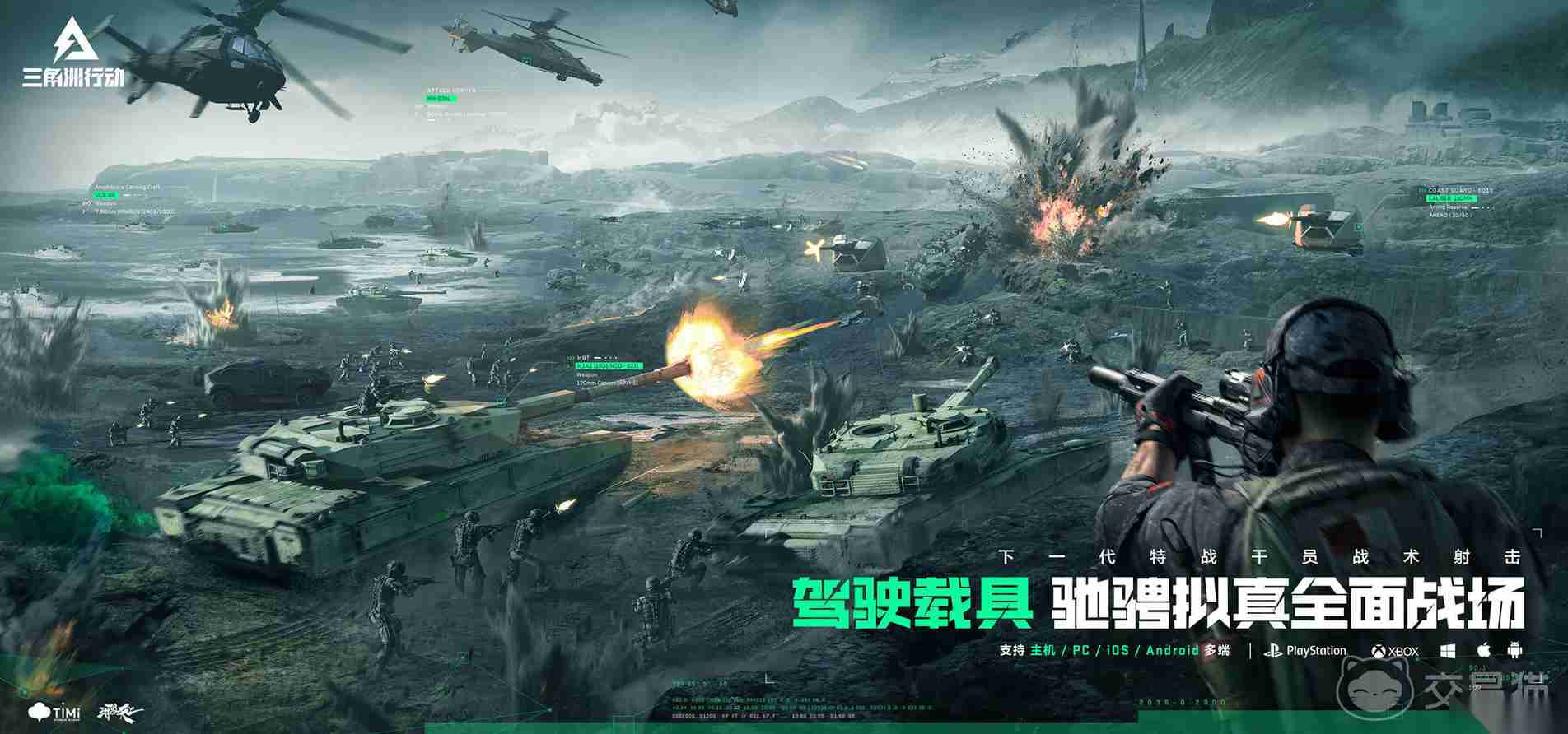 三角洲账号购买平台分享 三角洲账号在哪购买