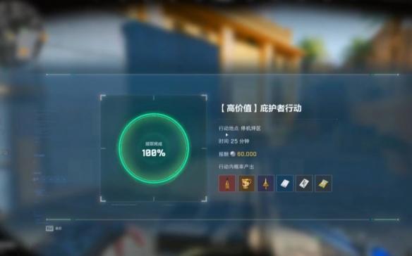 三角洲行动巴克什博士几分钟撤离