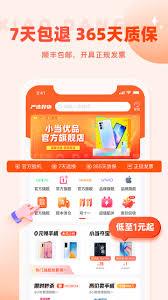 小当严选app如何退货