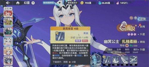 龙魂旅人幽冥公主扎格柔丝技能是什么 幽冥公主扎格柔丝技能详解