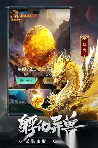 异兽灵境预约方法 异兽灵境测试资格怎么获得