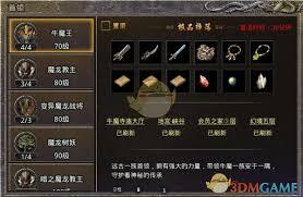 盛大原始传奇如何觉醒装备