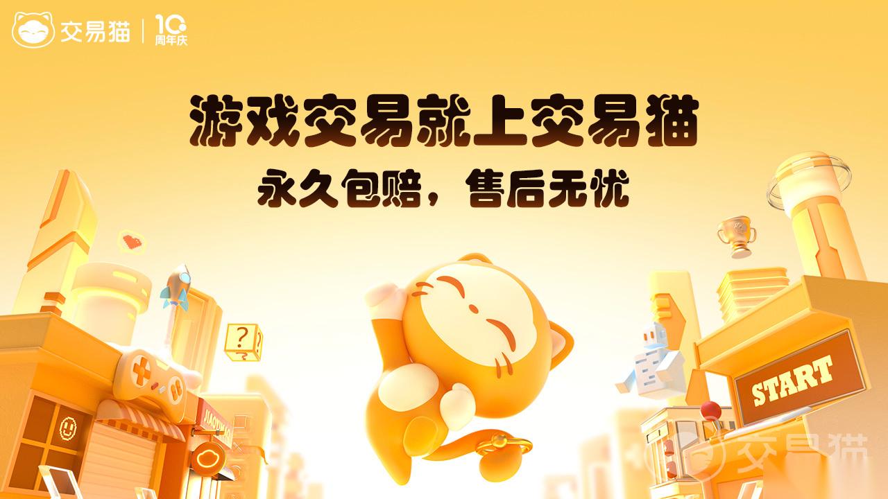 买游戏号去哪个平台 游戏账号购买平台下载分享