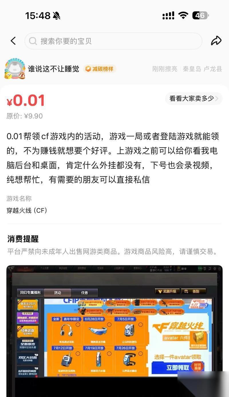 穿越火线会员怎么领取 有什么领取条件
