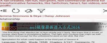 AO3镜像搜索引擎如何找到AO3官网镜像永久直达链接