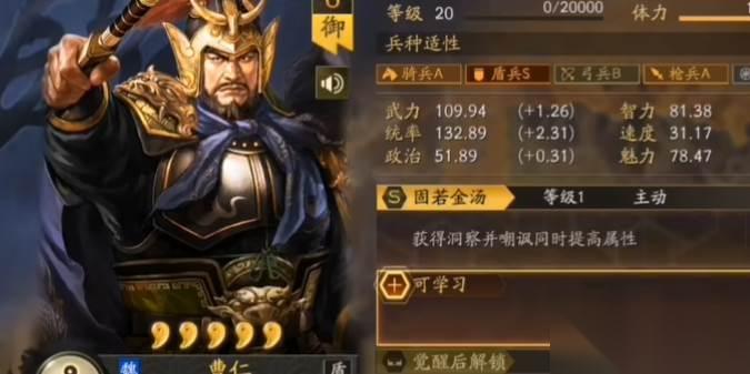 三国志战略版肉盾武将