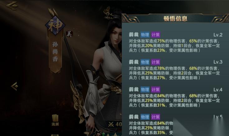 卧龙吟2 卧龙吟2 武将技能搭配—入门版