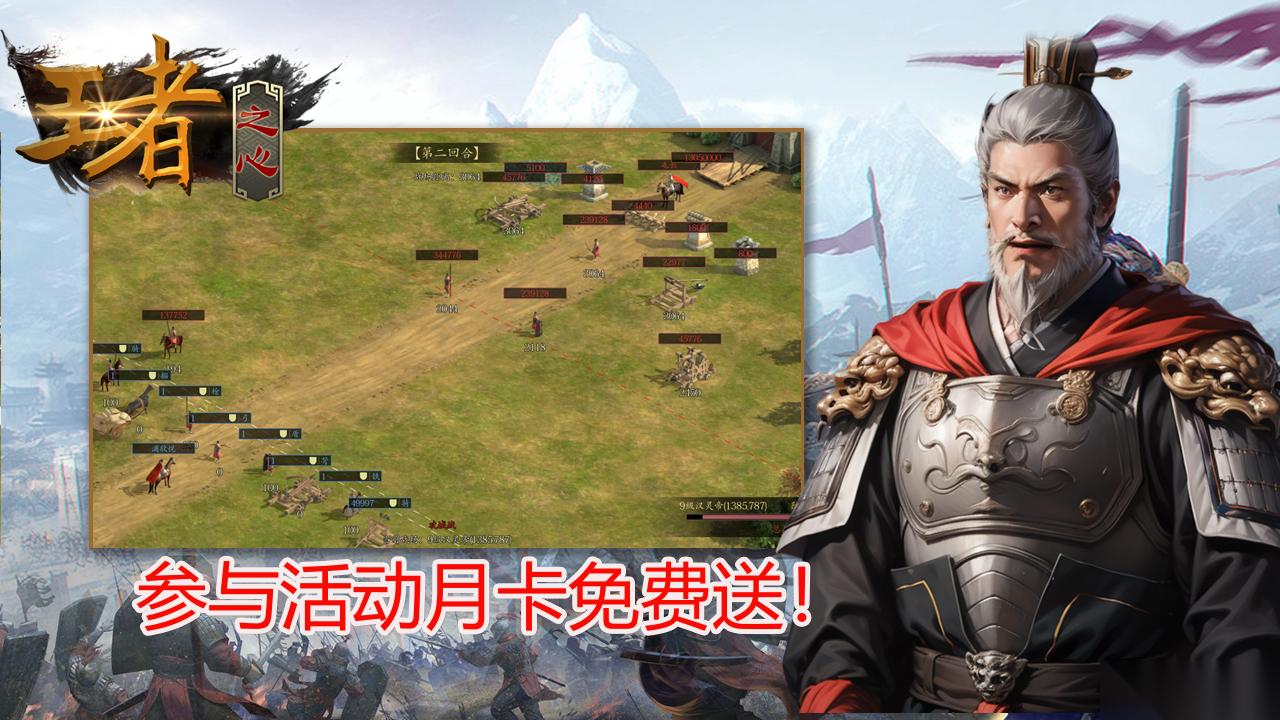 王者之心 第十期免费月卡 低损战斗和掠夺资源人口是新手正确开局姿势