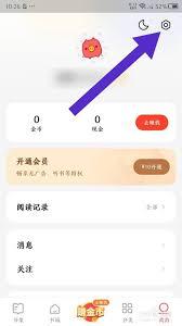 速读免费小说app如何显示浮层