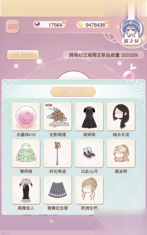 暖暖环游世界远方的眷恋套装获取途径介绍 玩转游戏