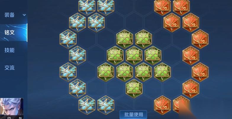 王者荣耀凯皇铭文怎么出