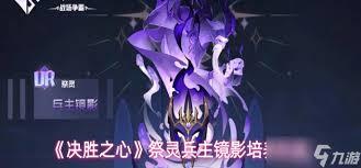 决胜之心祭灵坚石领主怎么玩