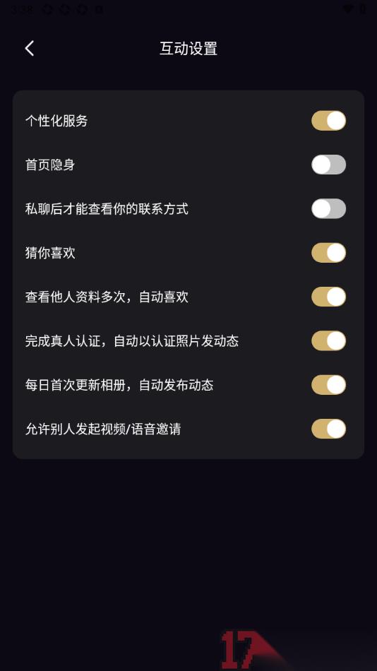 小圈约手机版设置猜你喜欢的方法