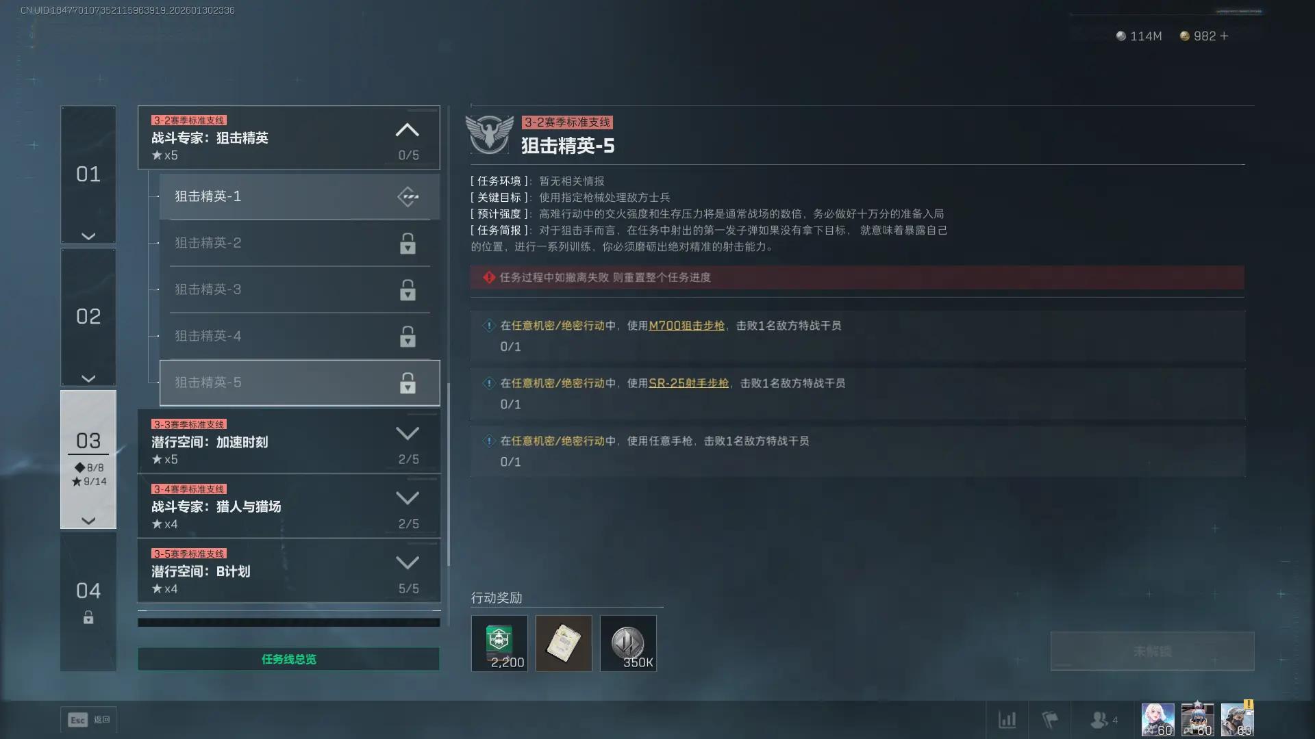 三角洲行动s8狙击精英5任务攻略