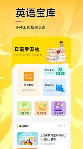 省心英语如何开启学习提醒
