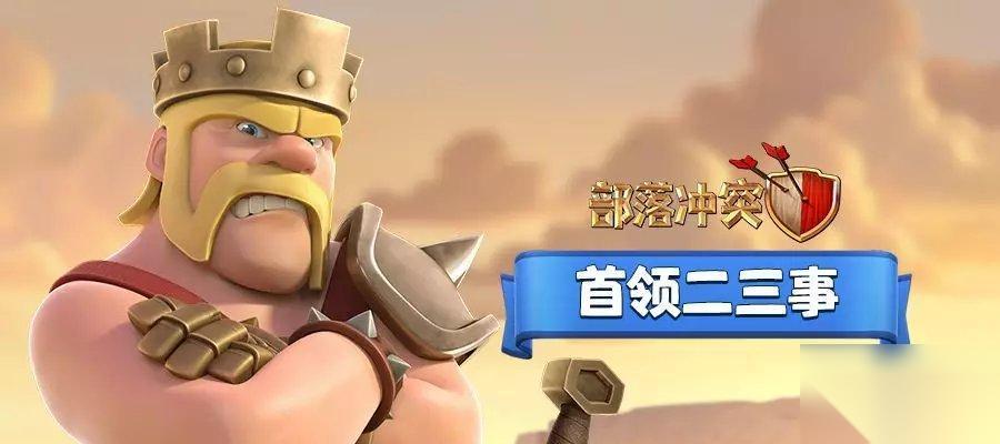 部落冲突接广告的流程是什么