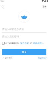 船讯网如何查看隐私政策