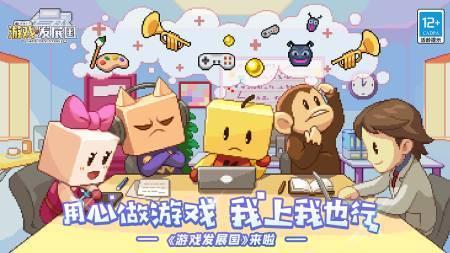开罗游戏最新游戏 游戏发展国 2022经典回归