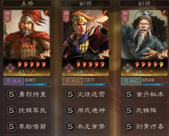 最新三国志战略版武锋阵最强阵容搭配 武锋阵最强阵容搭配2022推荐