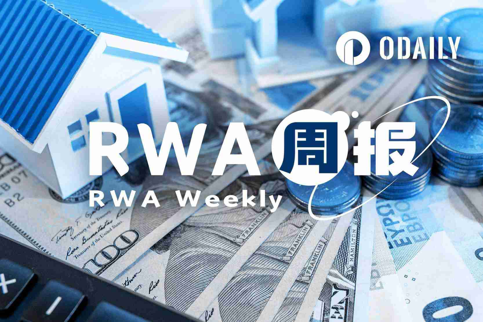 RWA周报｜资产持有人激增26%；白宫召集加密公司与银行磋商稳定币收益问题（1.28 2.3）