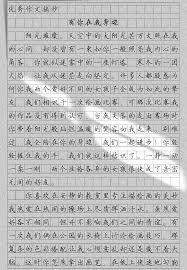 纸条作文如何写作文