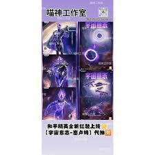 如何给七级宇宙充值