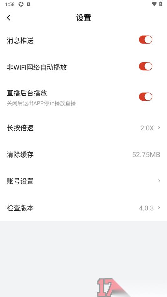 央视体育手机版设置长按倍速为2.0px的方法