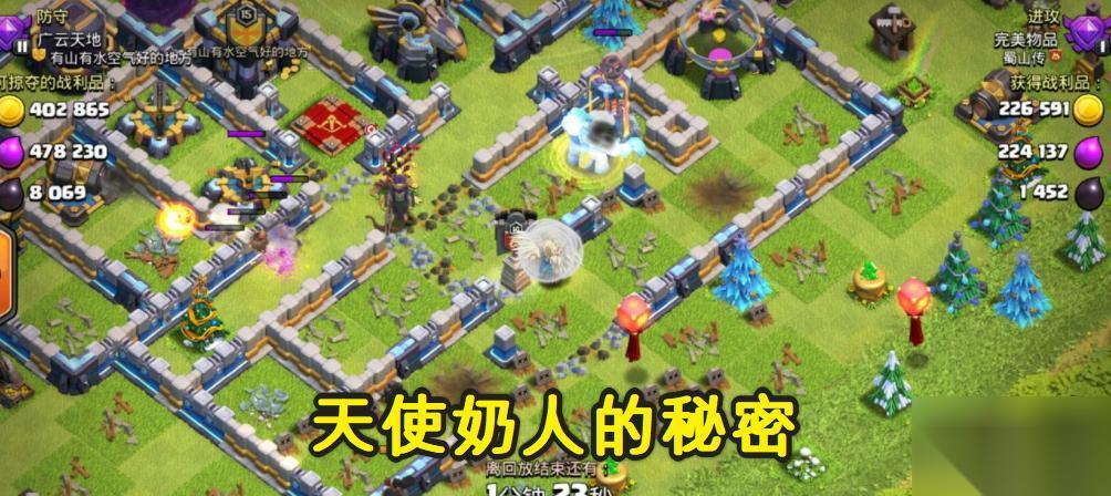 部落冲突大天使怎么调 调整技巧有什么