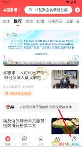 华人头条app如何切换语言