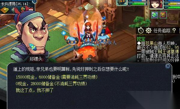 梦幻西游做什么挣金币