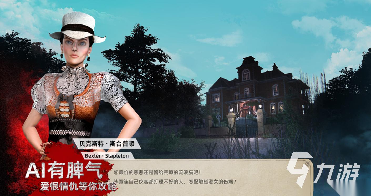好玩的福尔摩斯游戏有哪些 有趣的侦探游戏盘点2026