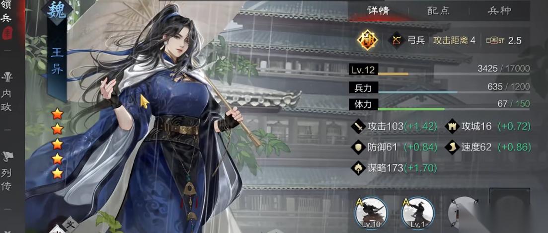率土之滨里王异怎么用