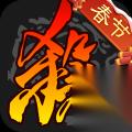 三国杀名将传最新兑换码2026 三国杀名将传礼包兑换码2026大全 永久使用