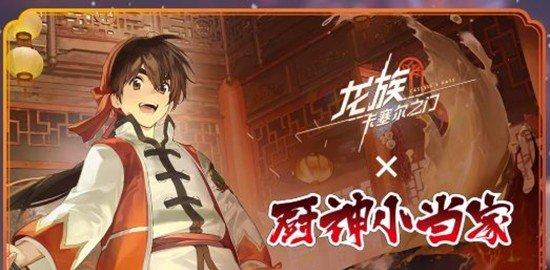 龙族卡塞尔之门刘昴星值得抽吗 刘昴星抽取建议