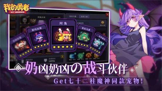 我的勇者最新兑换码是什么 我的勇者最新兑换码大全2022